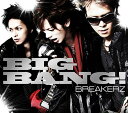 BIG BANG!（初回限定盤B：PV DVD付） [ BREAKERZ ]