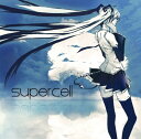 supercell(CD+DVD) [ supercell feat.初音ミク ]