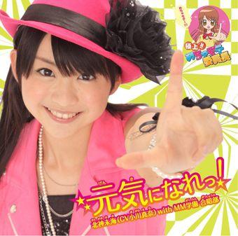 元気になれっ!（初回限定CD+DVD）