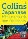 JAPANESE PHRASEBOOK AND DICTIONARY(P) [ COLLINS ]