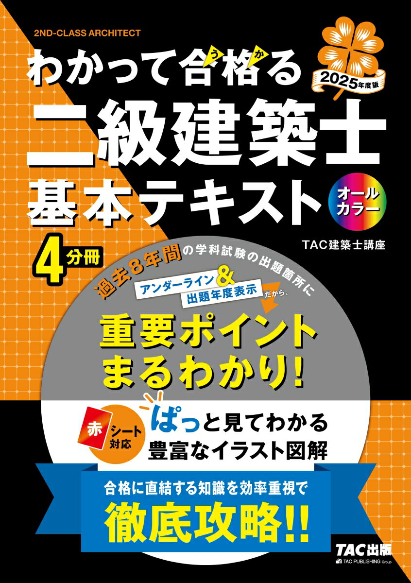 楽天市場】2級建築士の通販 楽天市場】2級建築士の通販