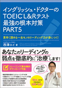 模試問題を題材にしたトレーニング×４０本。３段階のトレーニングで着実にレベルアップ可能。５文型などの基礎的な英文法を徹底解説。複雑な文章が読めるようになる問題群。文構造が立体的に理解できる独自解説。関係代名詞までを分かりやすくカバー。