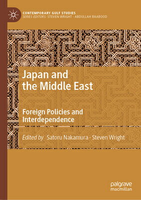 Japan and the Middle East: Foreign Policies and Interdependence JAPAN & THE MIDDLE EAST 2023/E （Contemporary Gulf Studies） [ Satoru Nakamura ]