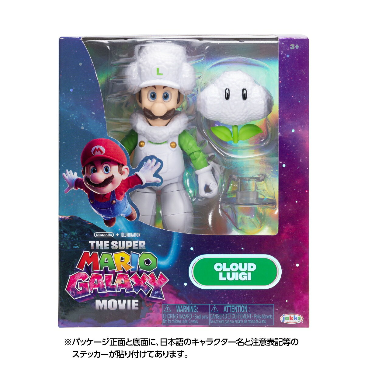 ザ・スーパーマリオギャラクシー・ムービーに登場するアクションフィギュアが発売！【対象年齢】：3歳以上