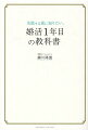 男性の気持ち・行動・考え方を知れば、婚活はうまくいく！一生愛されるための男性の取扱説明書。出会い、デート、告白、交際、プロポーズ、幸せな結婚生活。今まで１２０００人の女性を救ってきた恋愛コンシェルジュがあなたの願い、叶えます！