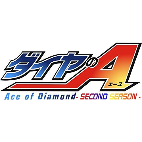 ダイヤのA SECOND SEASON 1