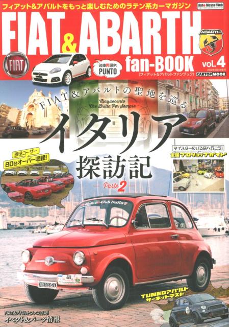 FIAT@@ABARTH@fan-BOOK volD4  tBAbgAogƊyނ߂̃enJ  CARTOP@MOOK 