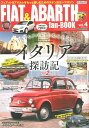 FIAT ＆ ABARTH fan-BOOK（vol．4） フィアット＆アバルトをもっと楽しむためのラテン系カ （CARTOP MOOK）