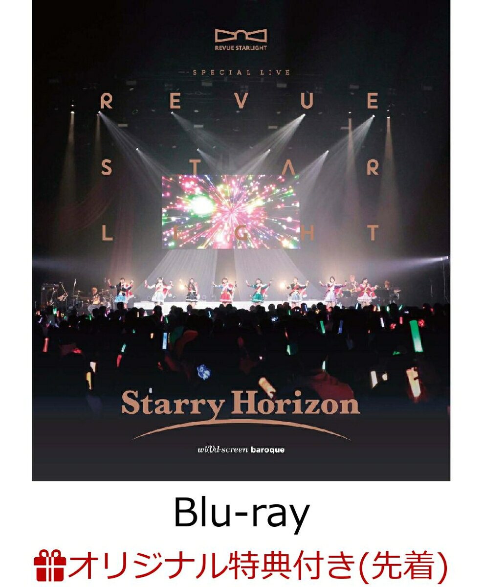 Revue Starlight — Blu-ray/DVD cover