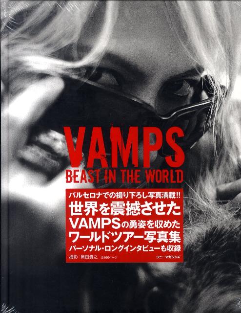 VAMPS BEAST IN THE WORLD [ 岡田貴之 ]