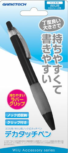 デカタッチペン ブラック