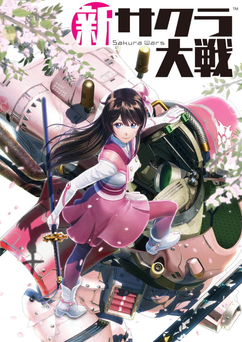 新サクラ大戦 通常版