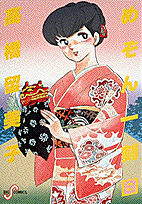 第8巻