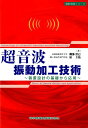 装置設計の基礎から応用 磯部浩已 原圭祐 科学情報出版チョウオンパ シンドウ カコウ ギジュツ イソベ,ヒロミ ハラ,ケイスケ 発行年月：2017年07月 ページ数：178p ISBN：9784904774588 本 科学・技術 工学 その他