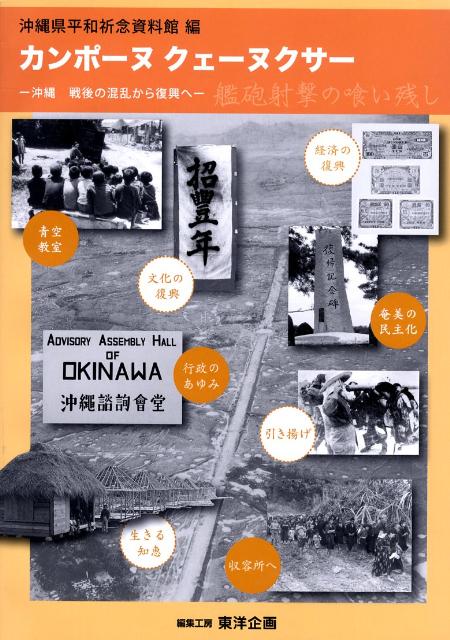 カンポーヌクェーヌクサー