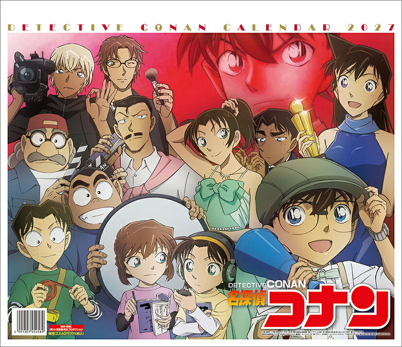 楽天市場】コナン カレンダー（本・雑誌・コミック）の通販