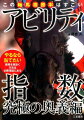 この軸馬複勝率はすごい。やるなら当てたい。勝馬を見抜く方法は必勝理論にある。指数系最高峰のノウハウ。