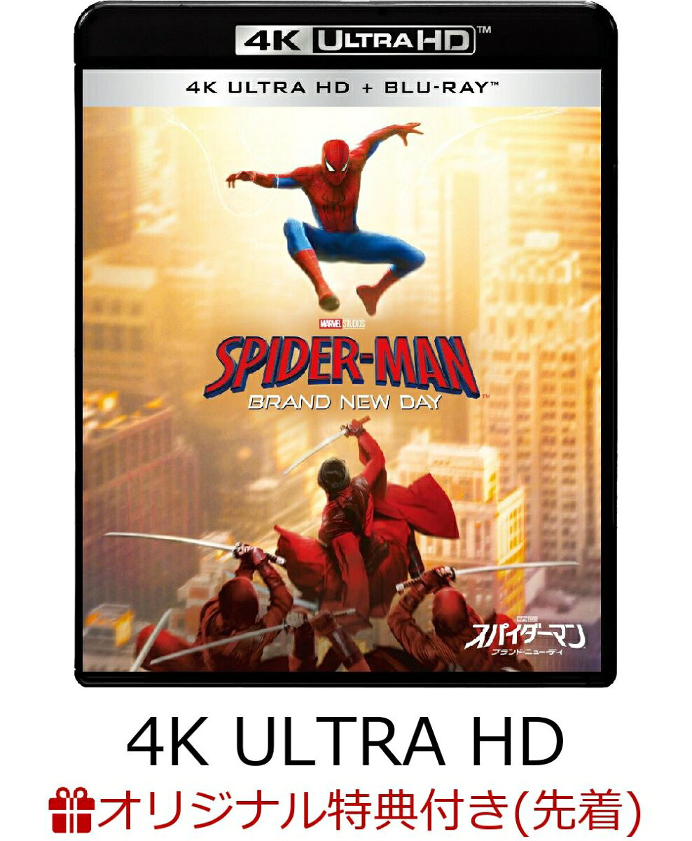 【楽天ブックス限定先着特典+抽選特典】スパイダーマン：ブランド・ニュー・デイ 4K UHD ＋ ブルーレイ セット【4K ULTRA HD】(缶マグネット2個セット+抽選で豪華賞品が当たる！)