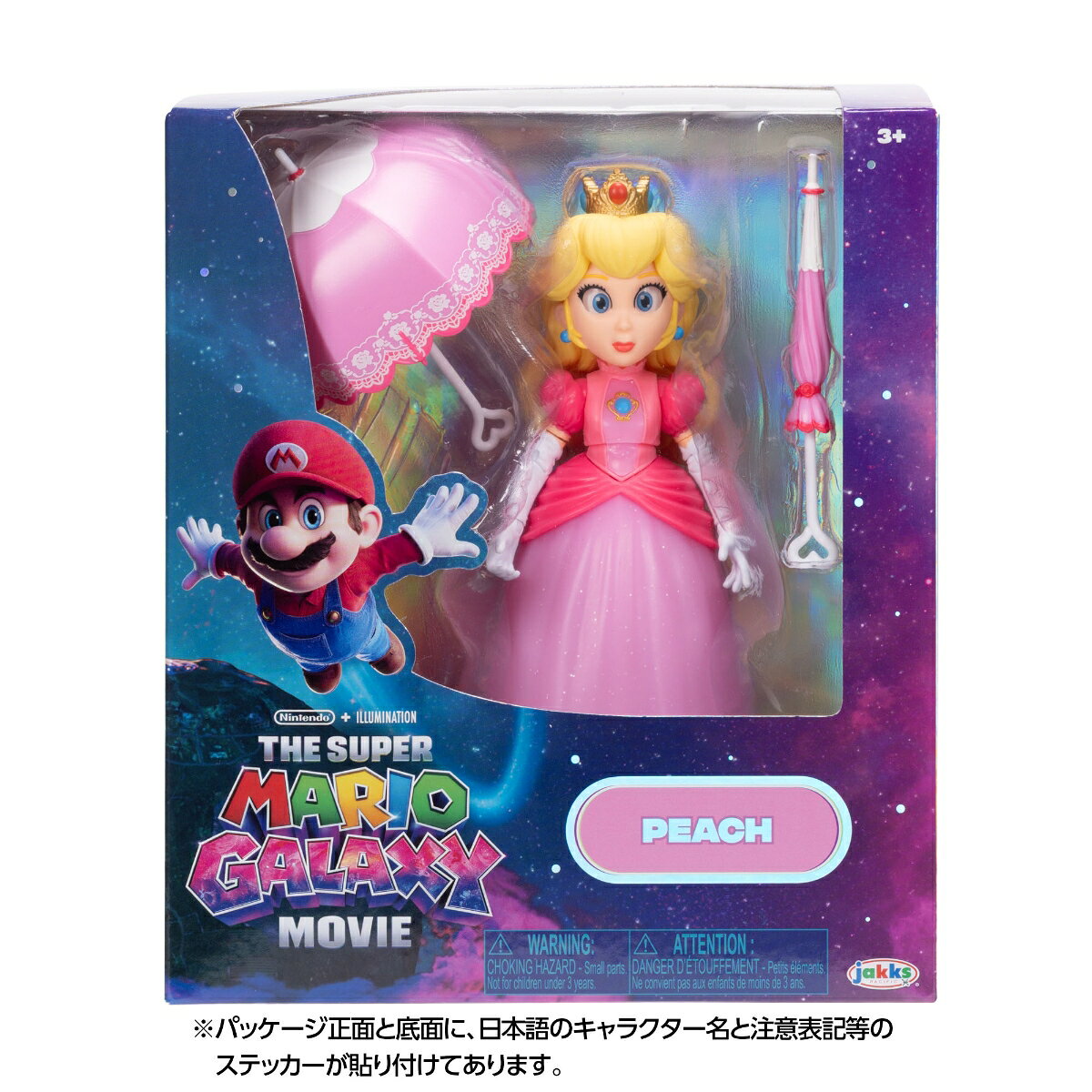 ザ・スーパーマリオギャラクシー・ムービーに登場するアクションフィギュアが発売！【対象年齢】：3歳以上