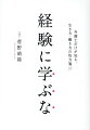 数千件の事案を担当してきた敏腕弁護士だから伝えられること。