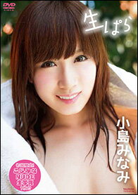 DVD＞小島みなみ：生ぱら