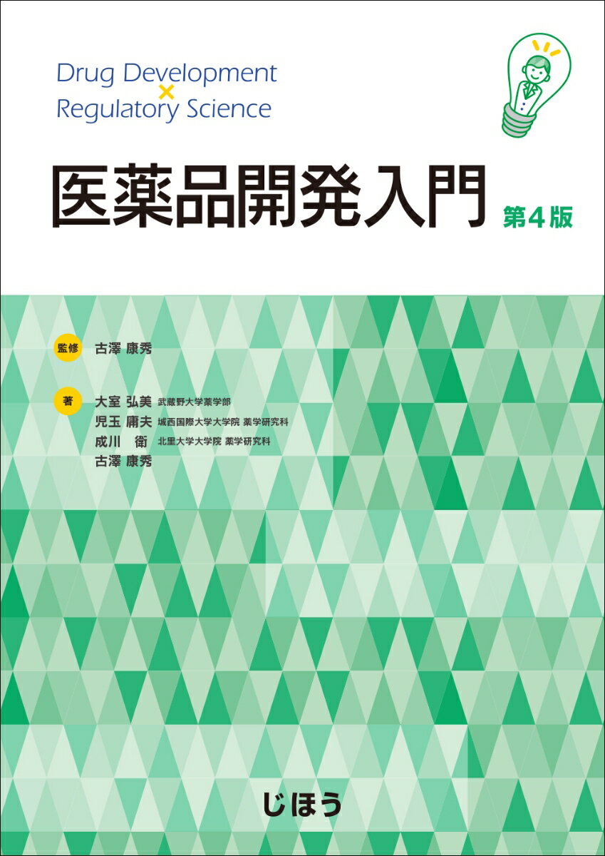 楽天市場】プロセス化学 医薬品合成から製造まで(本・雑誌 楽天市場】プロセス化学 医薬品合成から製造まで(本・雑誌