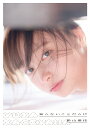 【楽天ブックス限定特典】日向坂46 影山優佳1st写真集「知らないことだらけ」(限定カバー) [ 影山優佳 ]