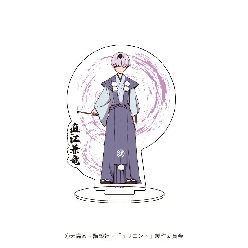 キャラアクリルフィギュア「オリエント」05/直江兼竜【グッズ】