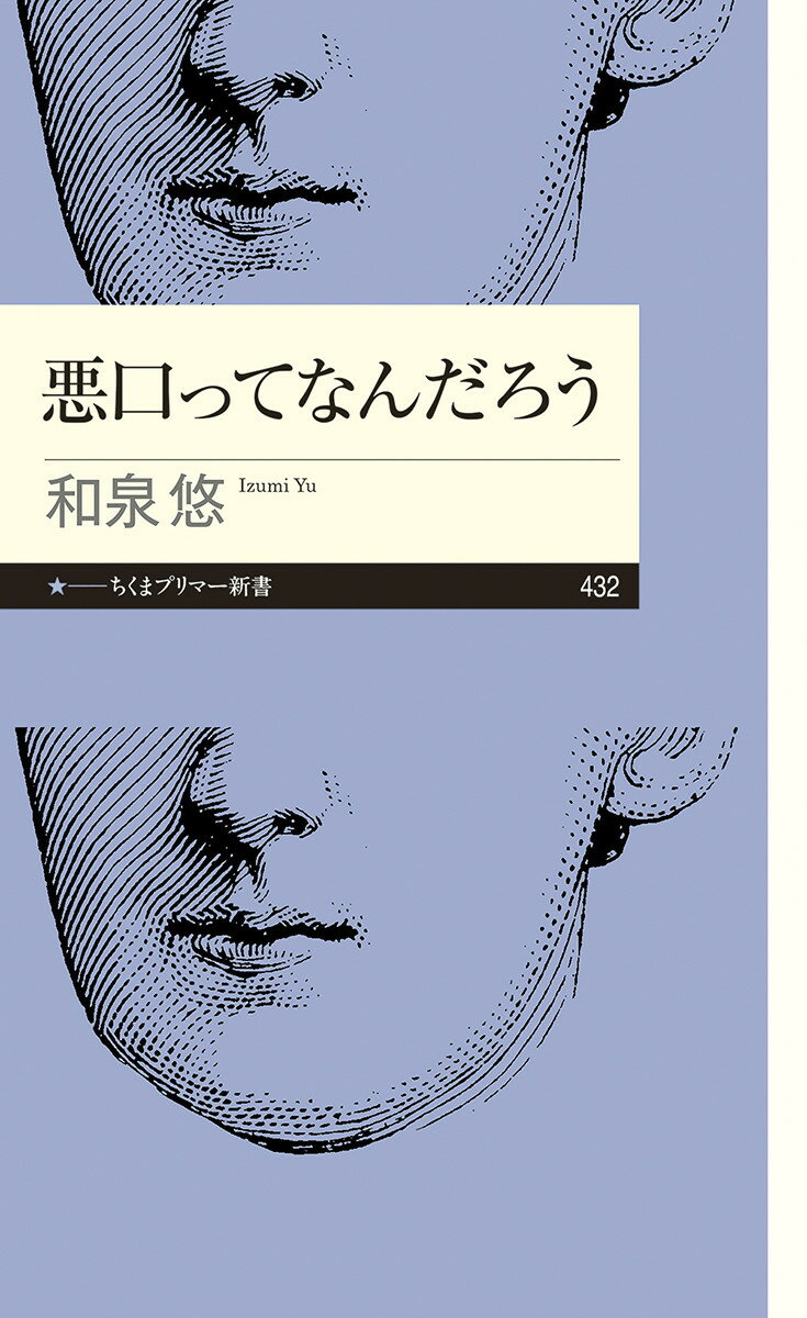 伝える力がレベルUP 【ハピかわ】ことばのルール（池田書店）【電子書籍】[ 双葉陽 ]