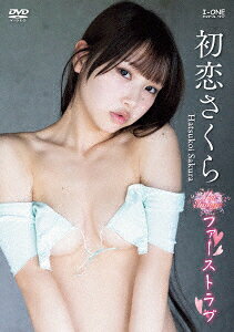 ファーストラブ