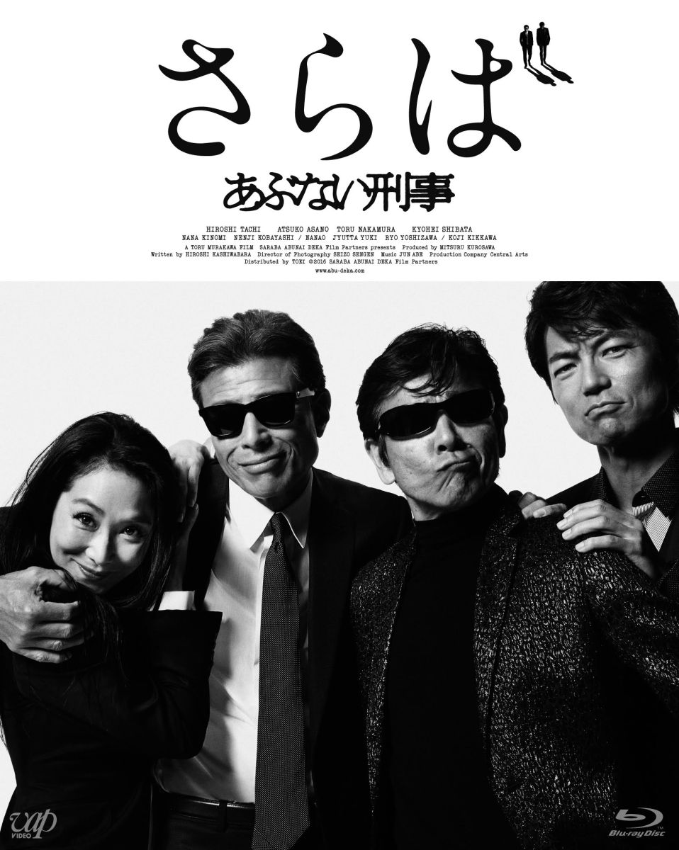 楽天市場】あぶない刑事(Blu-ray|CD・DVD)の通販 楽天市場】あぶない刑事(Blu-ray|CD・DVD)の通販