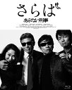 電人ザボーガー[Blu-ray] [廉価版] / 邦画