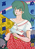 第9巻