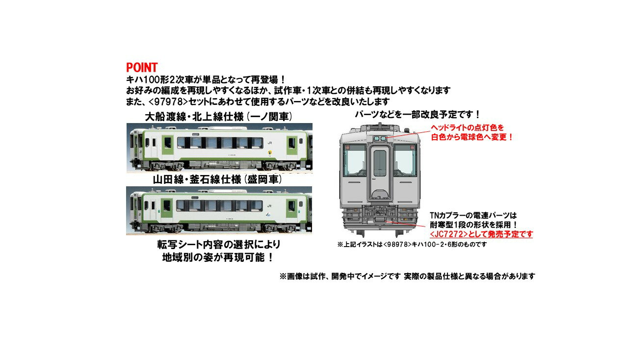 TOMIX JR�ǥ������륫�� ����100����2���֡ˡ�T�� ��7459�� (Ŵƻ�Ϸ� N������)