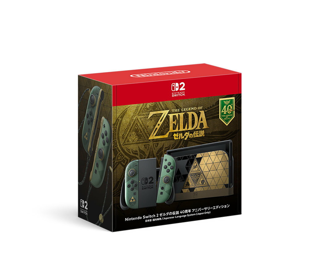 【予約・2026年10月下旬発売予定】Nintendo Switch 2 （日本語・国内専用） ゼルダの伝説 40周年 アニバーサリーエディション