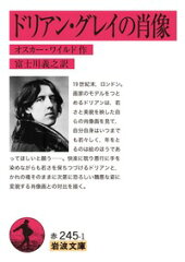 アイルランドの文学作品、オススメ4選の表紙画像