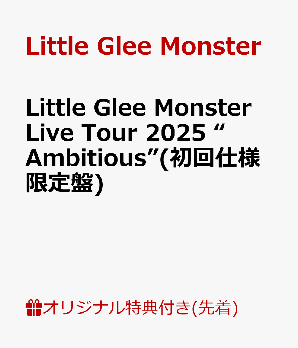 【楽天ブックス限定先着特典】Little Glee Monster Live Tour 2025 “Ambitious”(初回仕様限定盤)(オリジナルアクリルコースター)