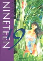 19〈nineteen〉 2巻