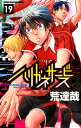 少年チャンピオンコミックス 荒達哉 秋田書店ハリガネ サービス アラ,タツヤ 発行年月：2018年02月08日 予約締切日：2017年12月27日 ページ数：191p サイズ：コミック ISBN：9784253224598 本 漫画（コミック） 少年 秋田書店 少年チャンピオンC