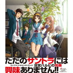 涼宮ハルヒの完奏～コンプリートサウンドトラック～ [ 神前暁 ]