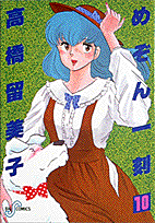 第10巻