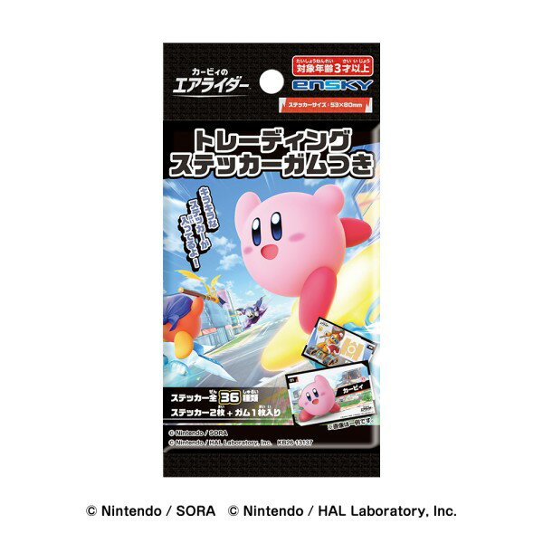 カービィのエアライダー トレーディングステッカーガムつき 【1BOX 20パック入り】