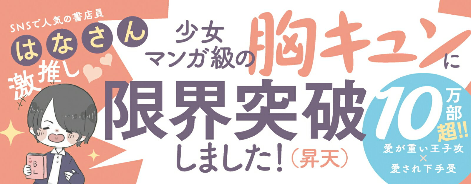 少女マンガなら叶わない恋 2 （ビボピーコミックス） [ ほわこ ] 3