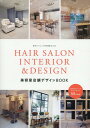 HAIR　SALON　INTERIOR　＆　DESIGN美容室店舗デザインBOO 流行るスペース＆インテリア59の実例　経営とサイエ