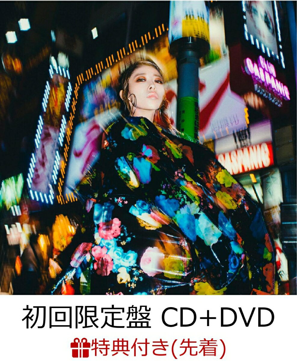 【先着特典】新約ディアロンリーガール feat. ECD (初回限定盤 CD＋DVD) (クリアファイル付き) [ 加藤ミリヤ ]