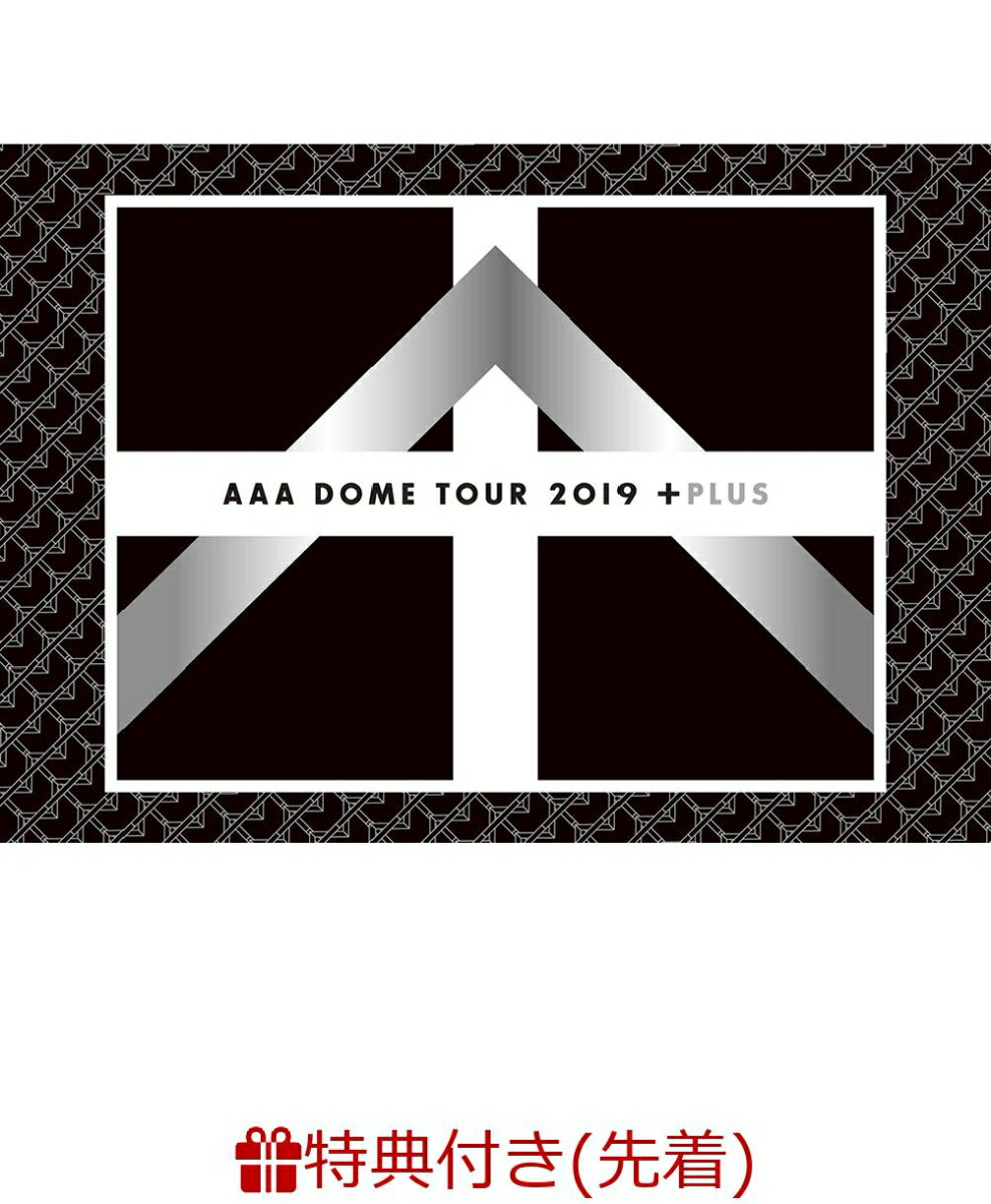 【先着特典】AAA DOME TOUR 2019 +PLUS (DVD3枚組) (スマプラ対応)（B2サイズポスター付き）