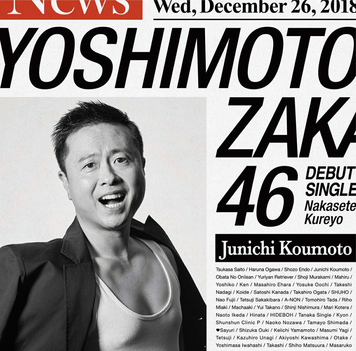 泣かせてくれよ (河本準一(次長課長)盤)