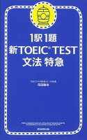 【受験記】第238回TOEIC L&Rテスト受けてきた感想とか手応えとか