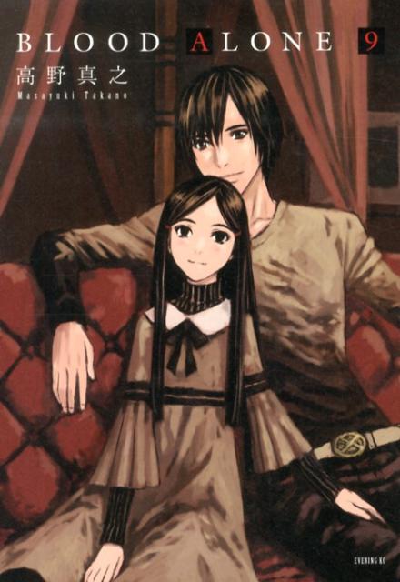 BLOOD ALONE（9）