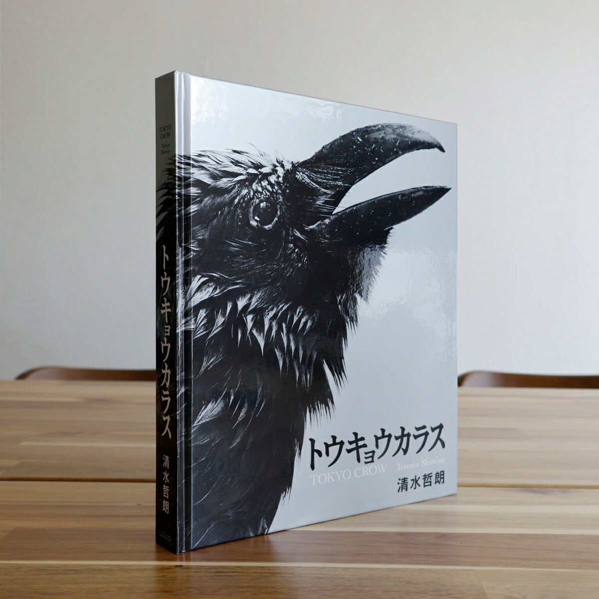 トウキョウカラス [ 清水 哲朗 ]の紹介画像2